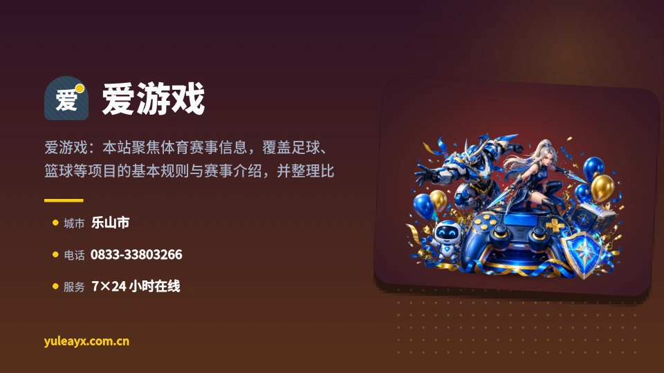爱游戏介绍